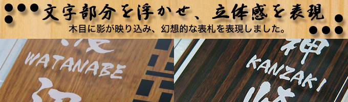 正方形タイプ楢の木調アクリル表札
